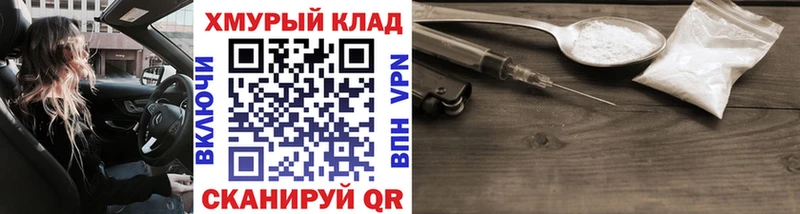 Героин хмурый  магазин    Кувандык 